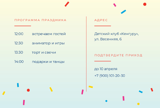 Шаблон открытки «Приглашение «Шары — Мише 7 лет»» — оборотная сторона