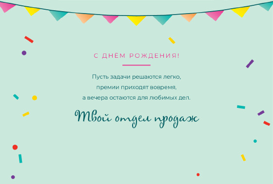 Шаблон открытки «Открытка «Торт — Дорогая Марина»» — оборотная сторона