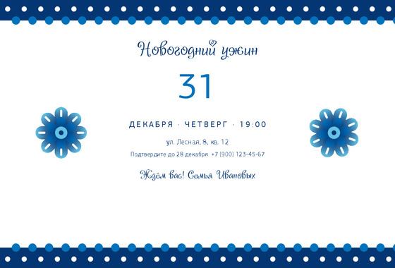 Гжель — приглашение