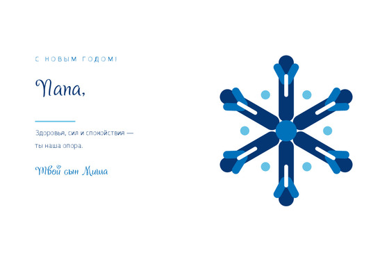 Гжель — папе