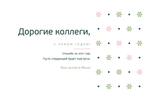 Сканди — коллегам