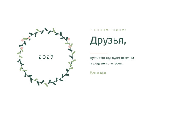 Сканди — друзьям