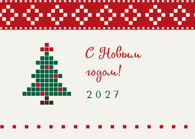Шаблон календаря «Новогодний свитер 2027» — оборотная сторона