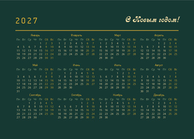 Ёлочные ветки 2027