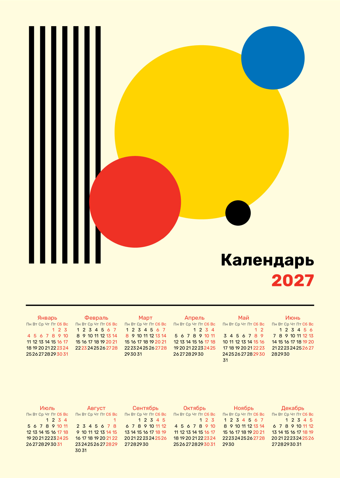 Настенный календарь в стиле баухаус на 2027 год — лицевая сторона