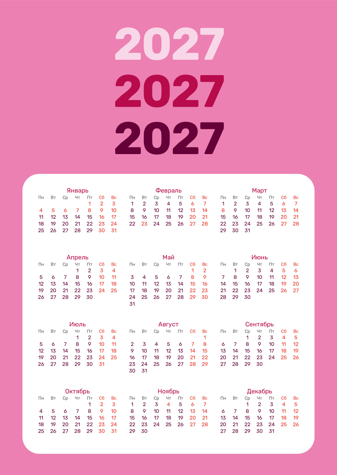 Розовый настенный календарь на 2027 год — лицевая сторона