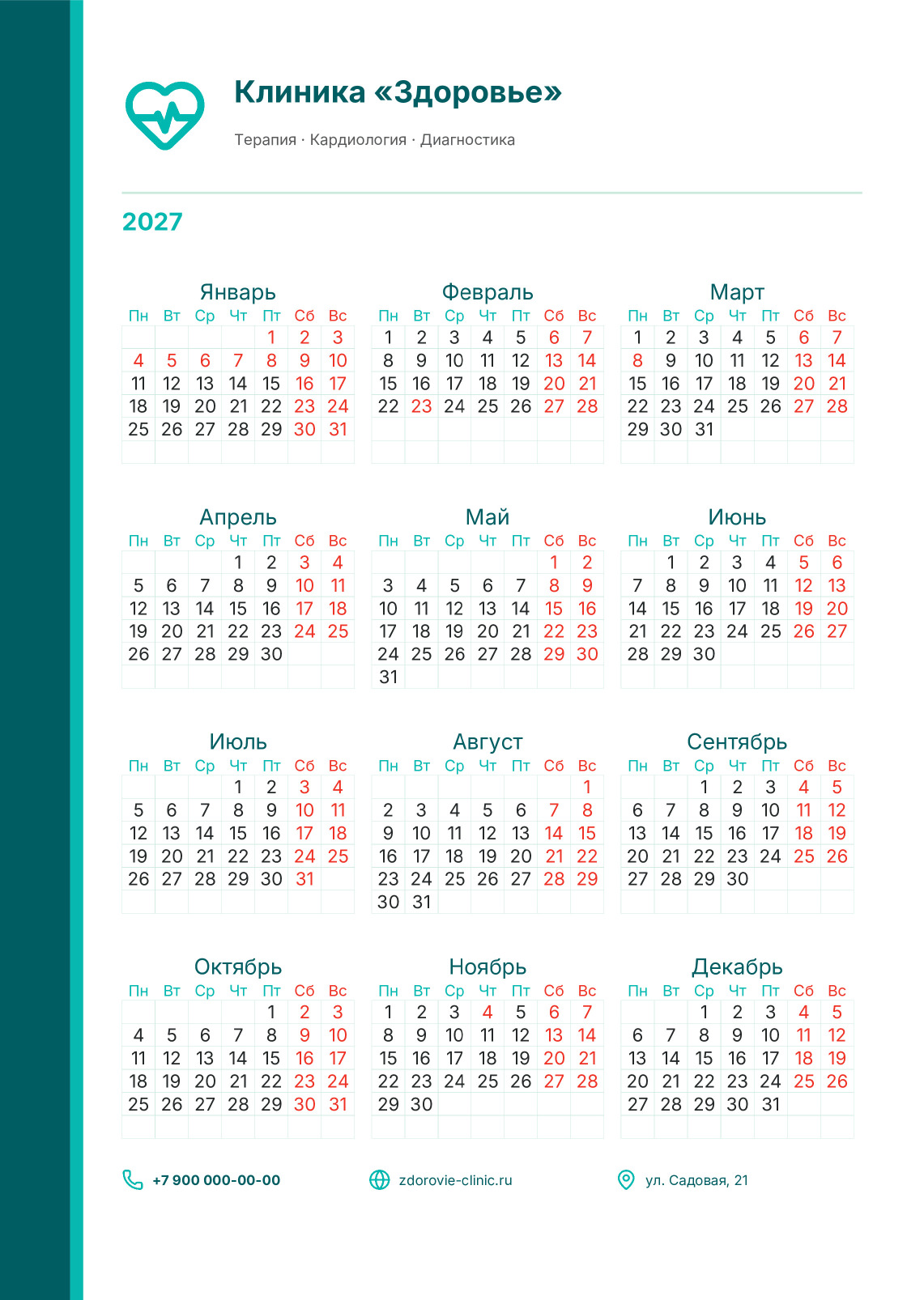 Настенный календарь для клиники на 2027 год с контактами — лицевая сторона