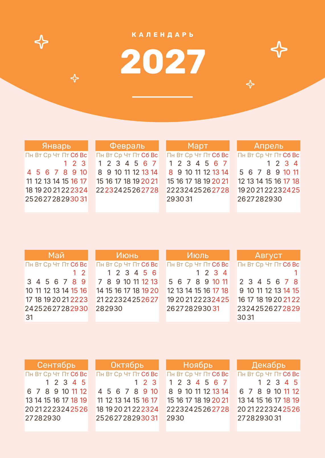 Оранжевый настенный календарь на 2027 год — лицевая сторона