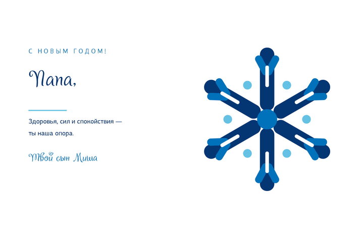 Гжель — папе