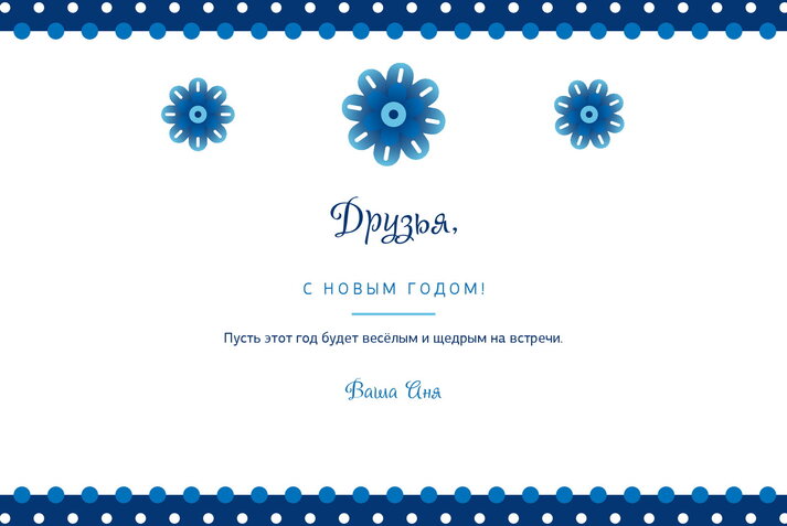 Гжель — друзьям