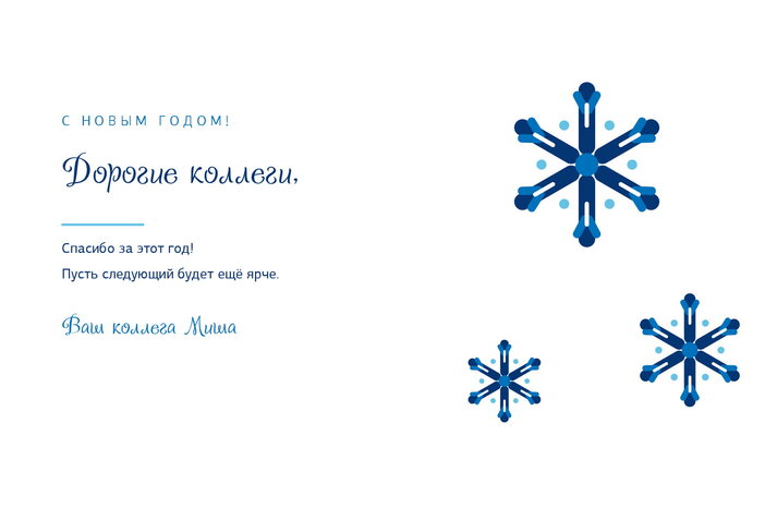 Гжель — коллегам