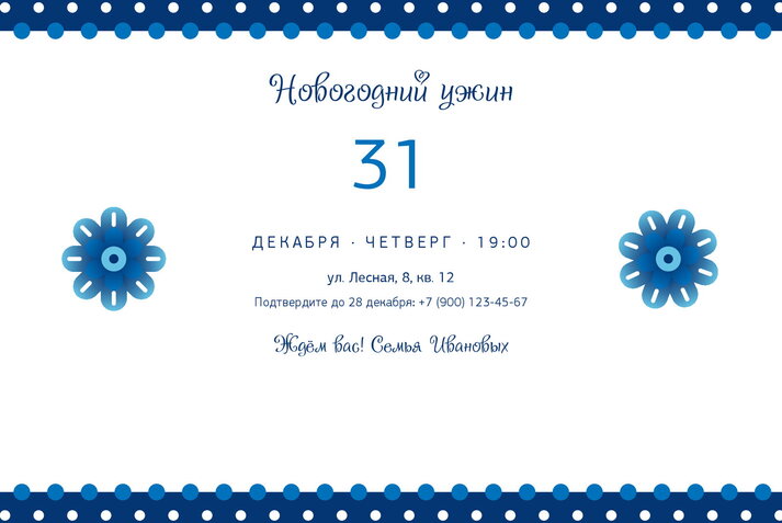 Гжель — приглашение
