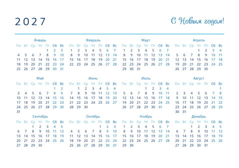 Гжель — календарь 2027