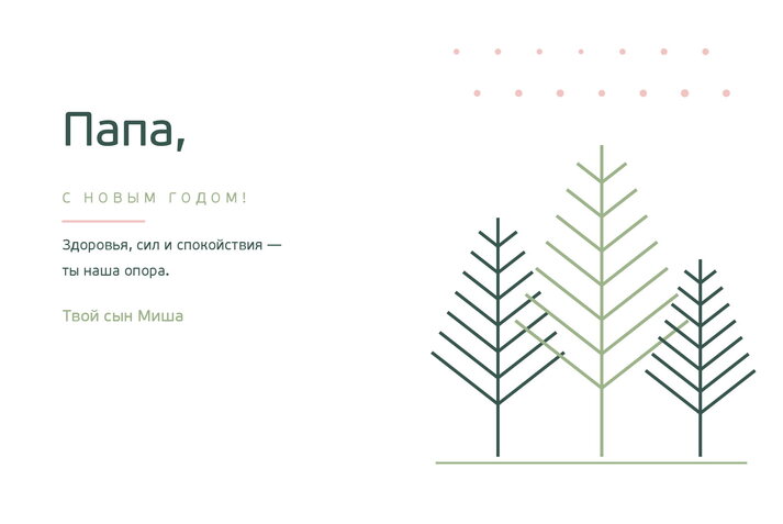 Сканди — папе