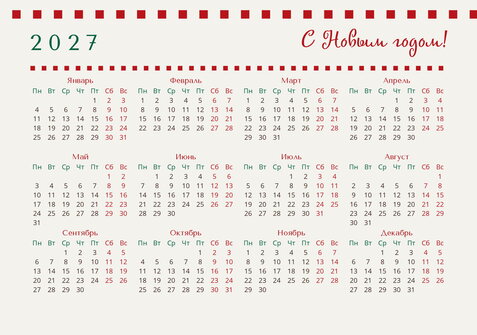 Новогодний свитер — календарь 2027